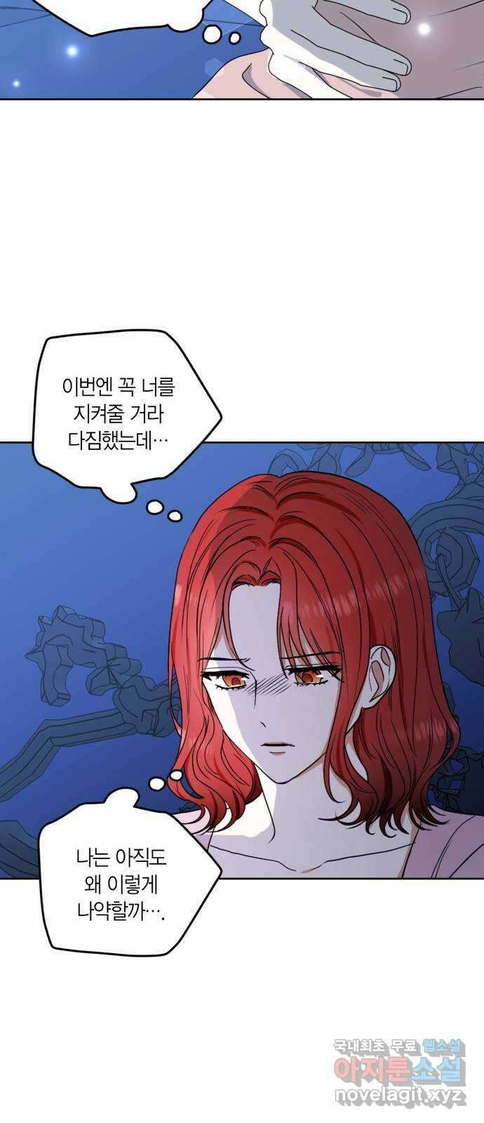 남편을 만렙으로 키우려 합니다 96화 16