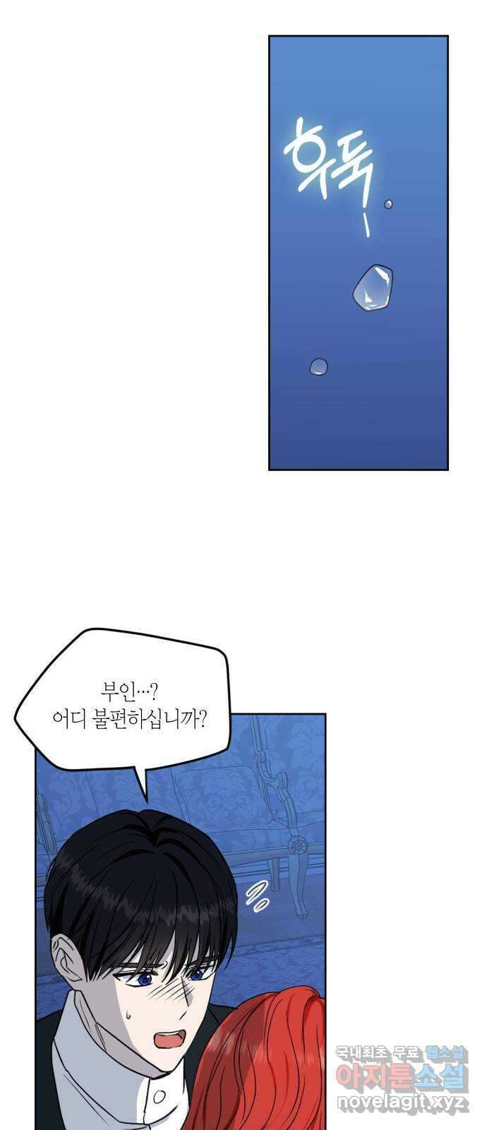 남편을 만렙으로 키우려 합니다 96화 17