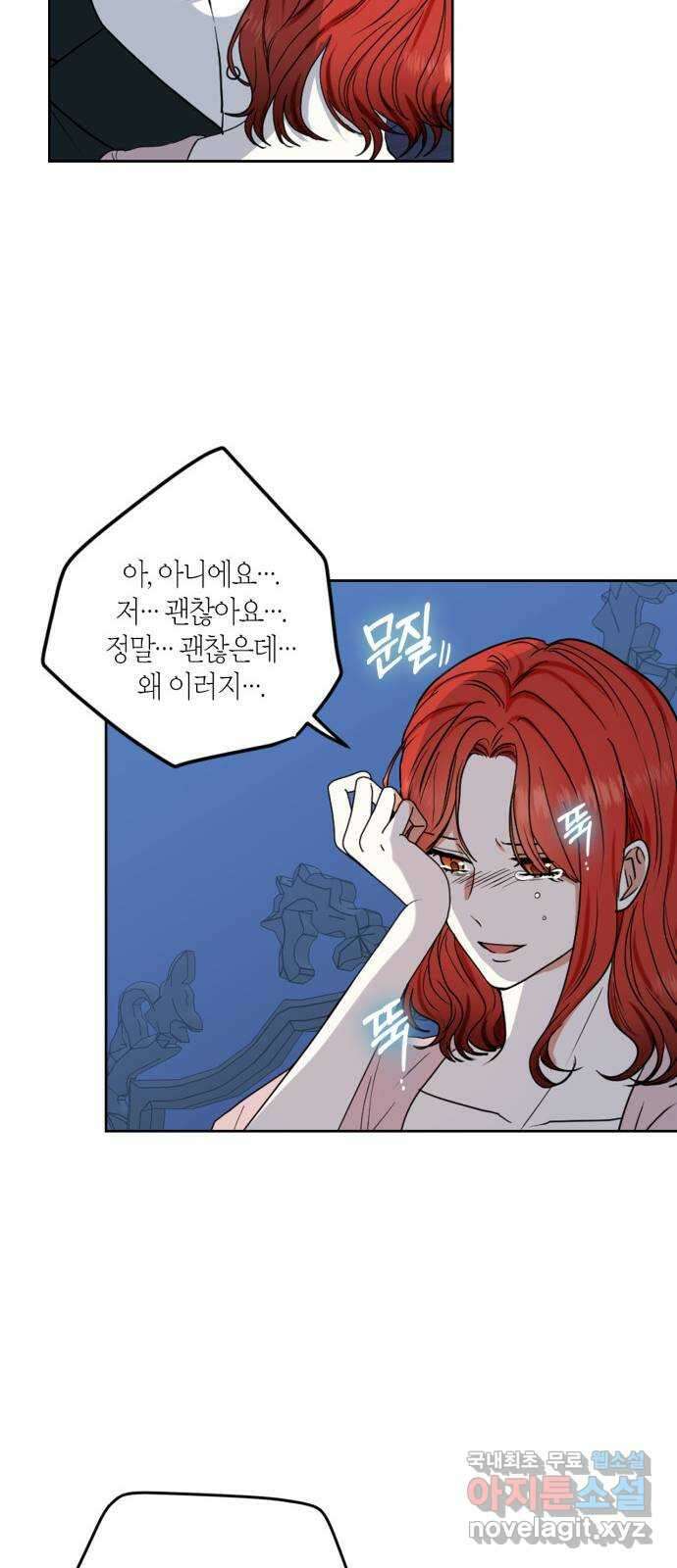 남편을 만렙으로 키우려 합니다 96화 18