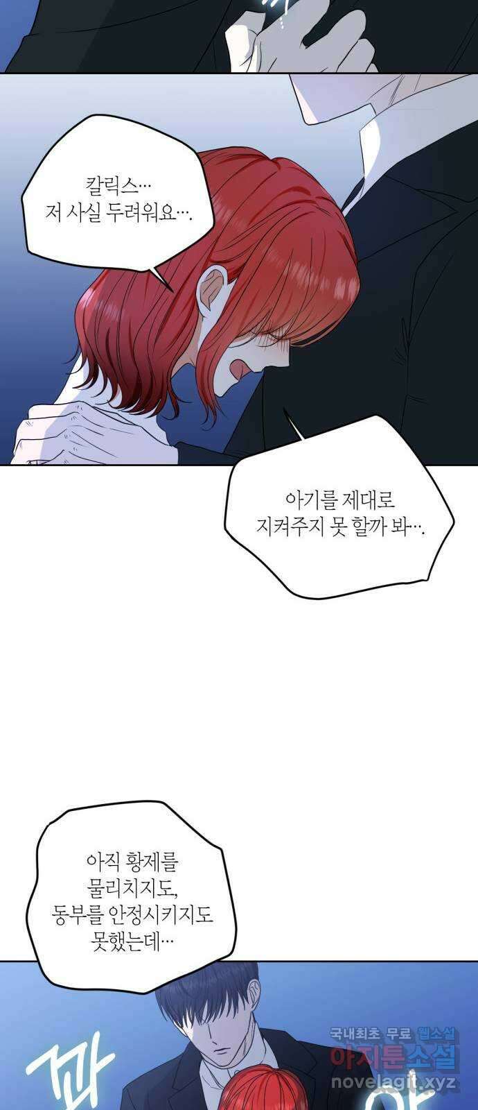 남편을 만렙으로 키우려 합니다 96화 20