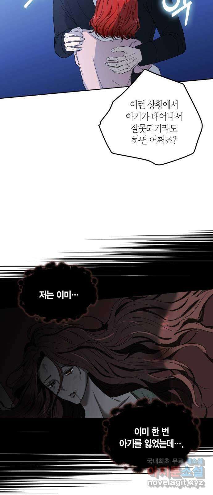 남편을 만렙으로 키우려 합니다 96화 21