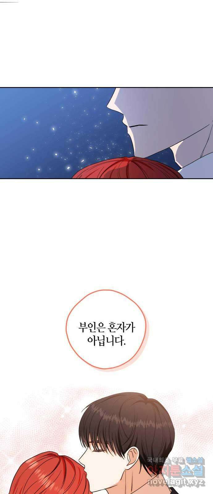 남편을 만렙으로 키우려 합니다 96화 22