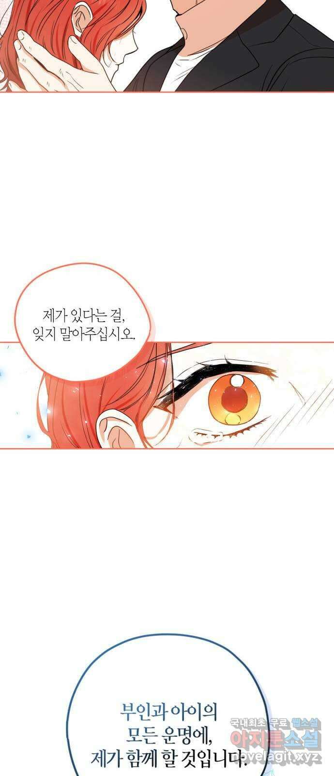 남편을 만렙으로 키우려 합니다 96화 23