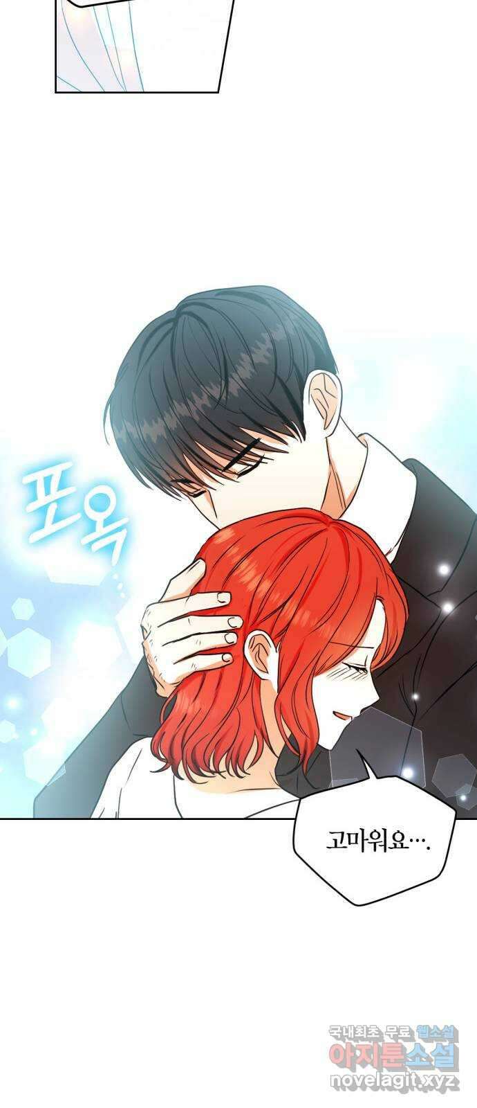 남편을 만렙으로 키우려 합니다 96화 26