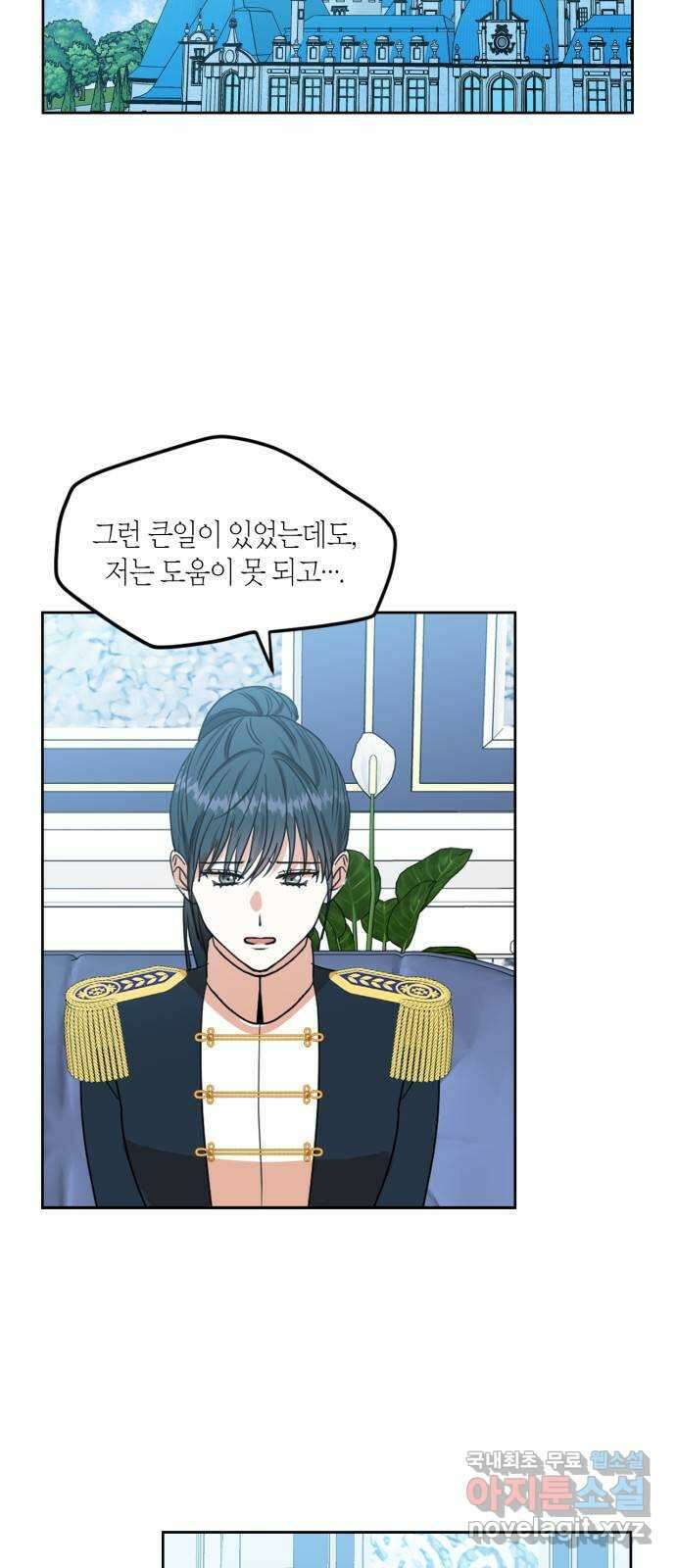 남편을 만렙으로 키우려 합니다 96화 28