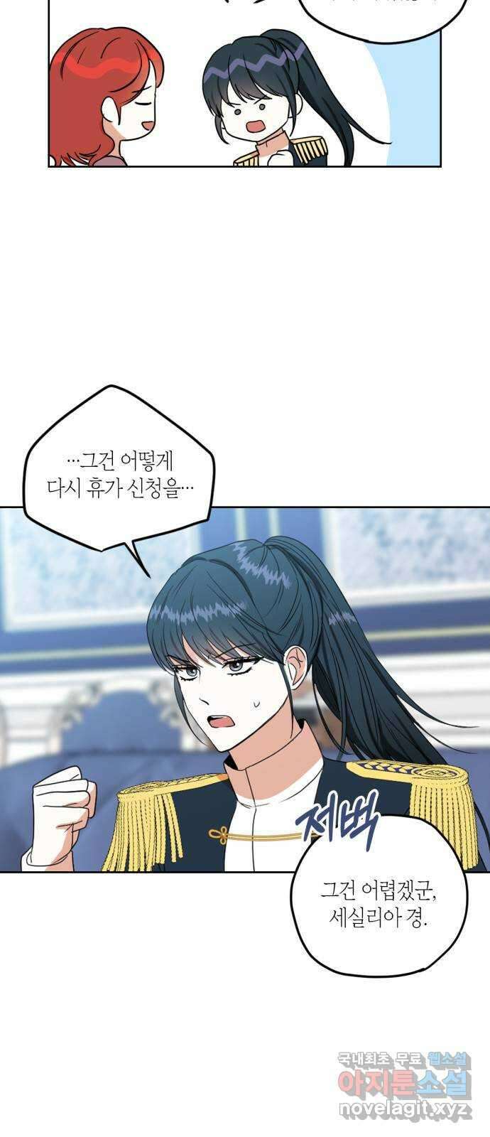 남편을 만렙으로 키우려 합니다 96화 30