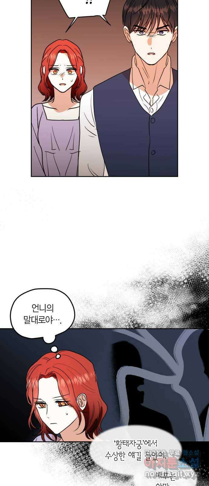 남편을 만렙으로 키우려 합니다 96화 34