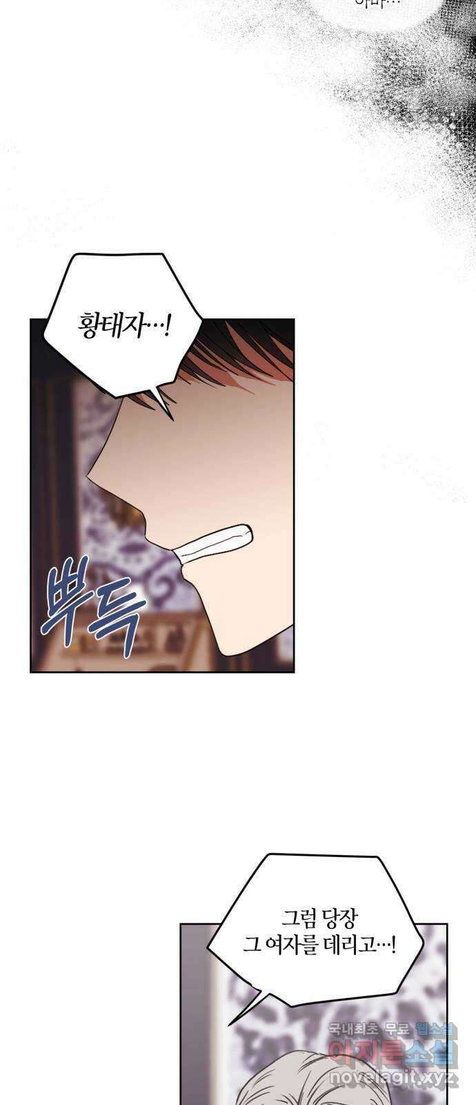 남편을 만렙으로 키우려 합니다 96화 35
