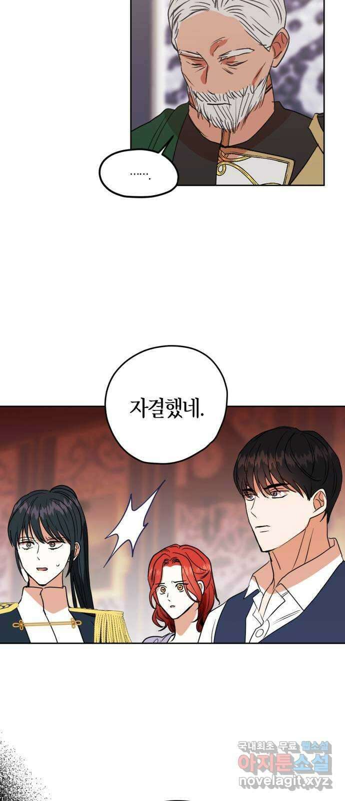 남편을 만렙으로 키우려 합니다 96화 36
