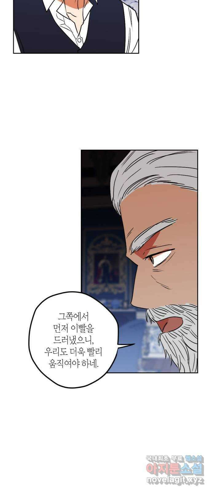 남편을 만렙으로 키우려 합니다 96화 38