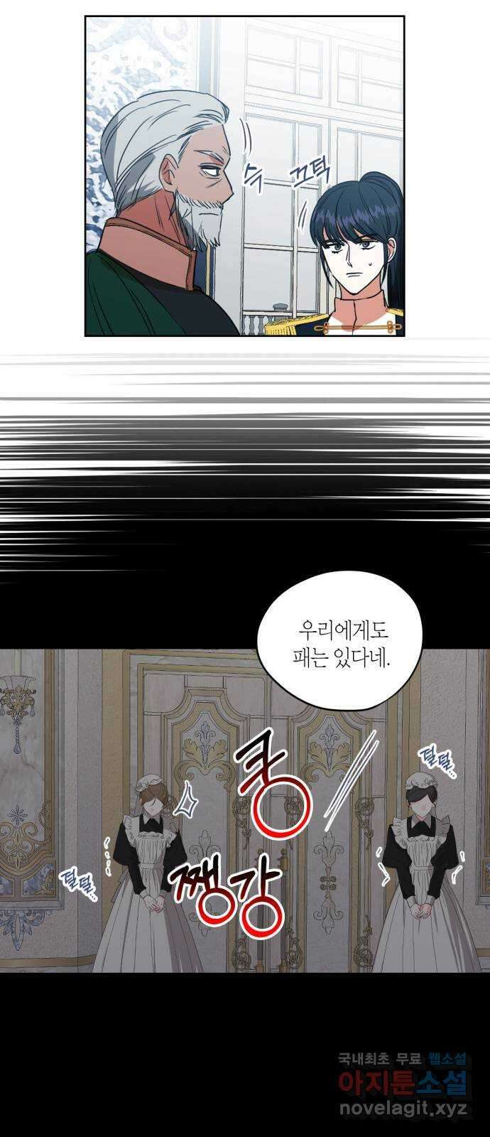 남편을 만렙으로 키우려 합니다 96화 39