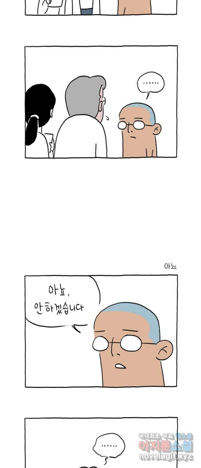이종 격투기 20화 2