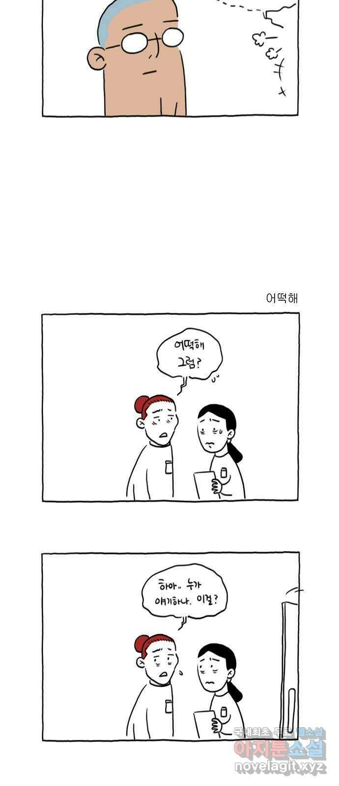 이종 격투기 20화 5