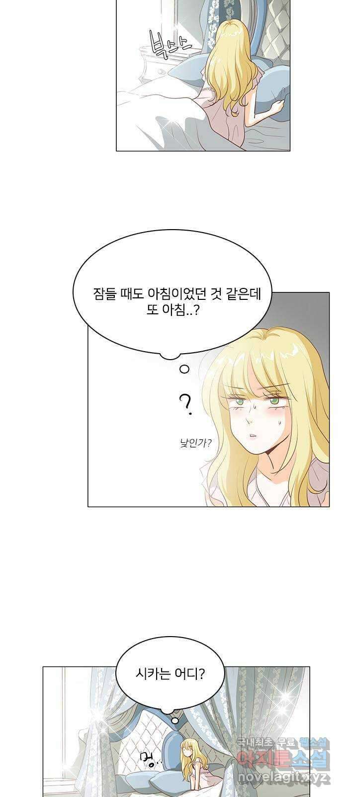 중매쟁이 아가 황녀님 111화 (마지막화) 3