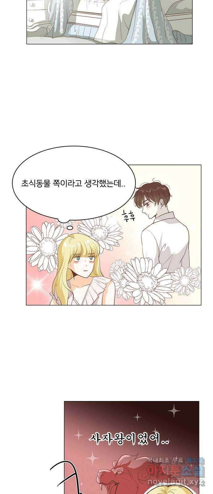 중매쟁이 아가 황녀님 111화 (마지막화) 4