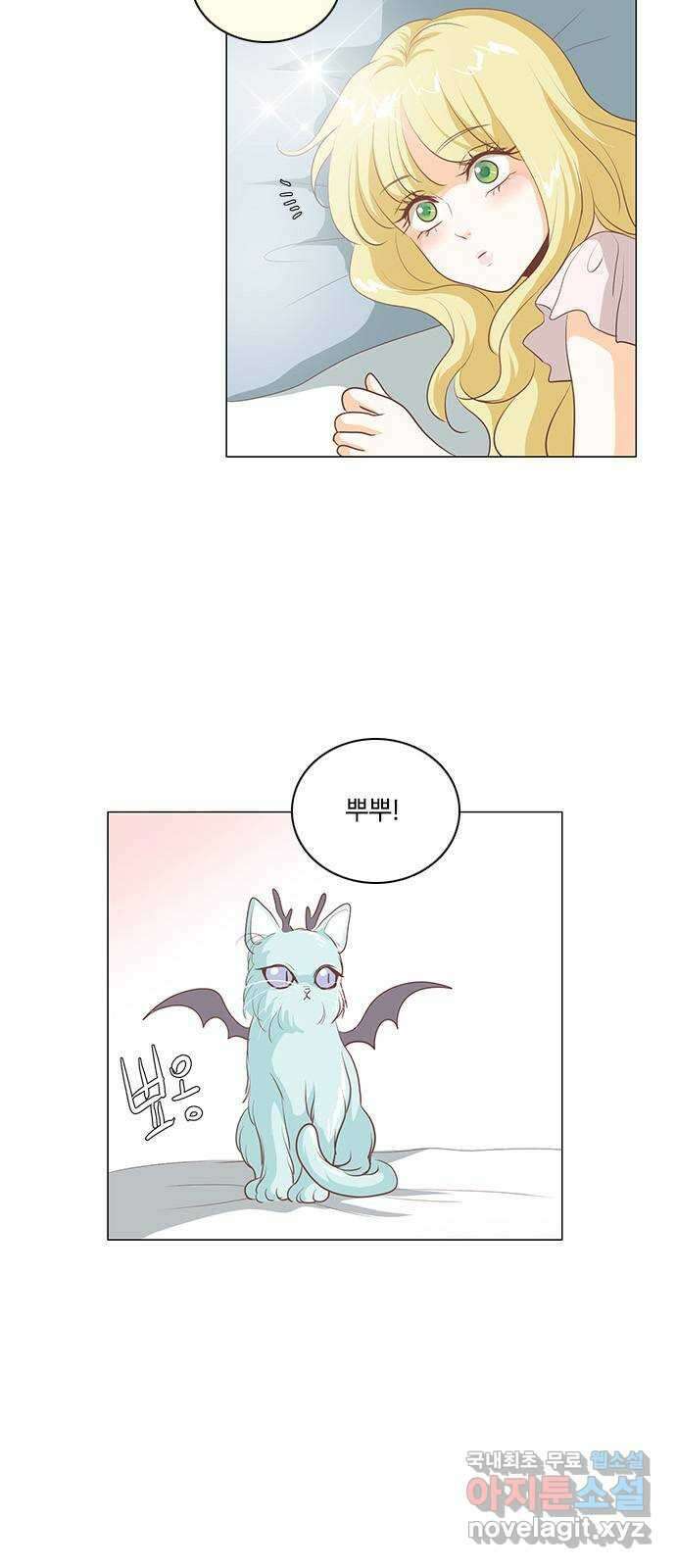 중매쟁이 아가 황녀님 111화 (마지막화) 6