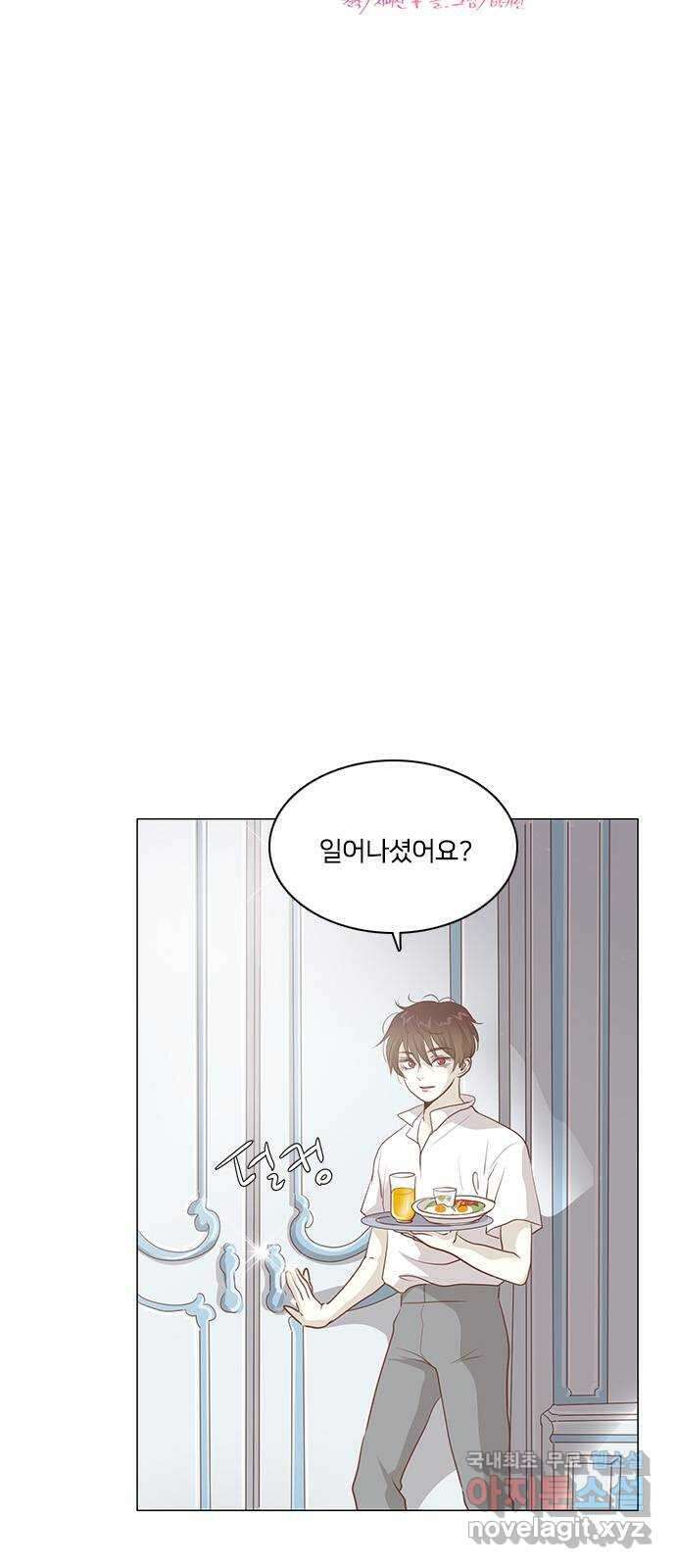중매쟁이 아가 황녀님 111화 (마지막화) 9