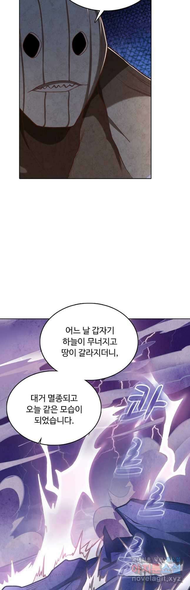 무도독존 336화 3