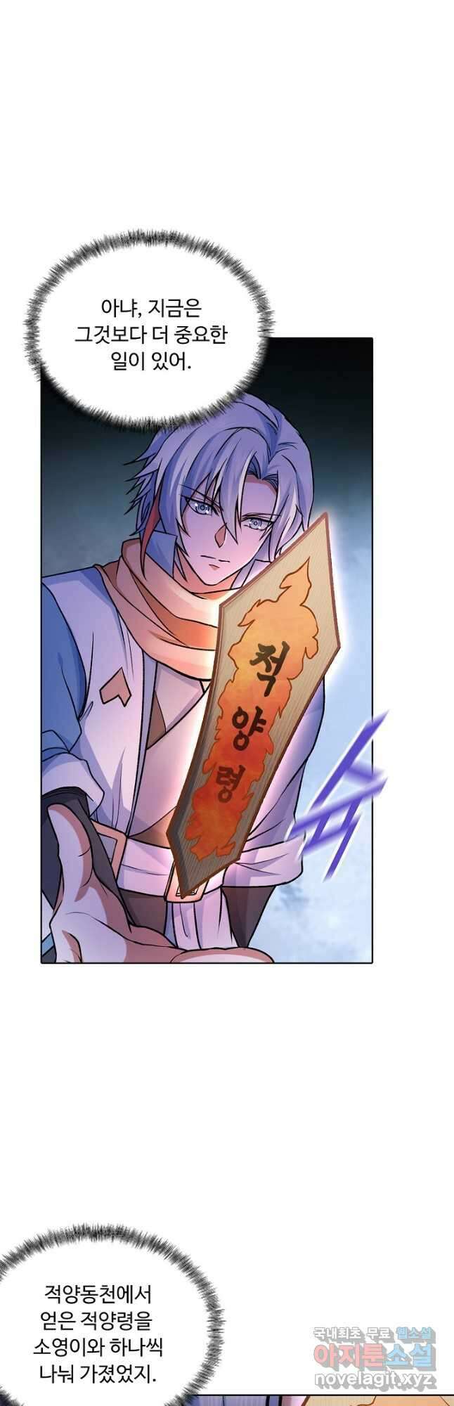 무도독존 336화 6