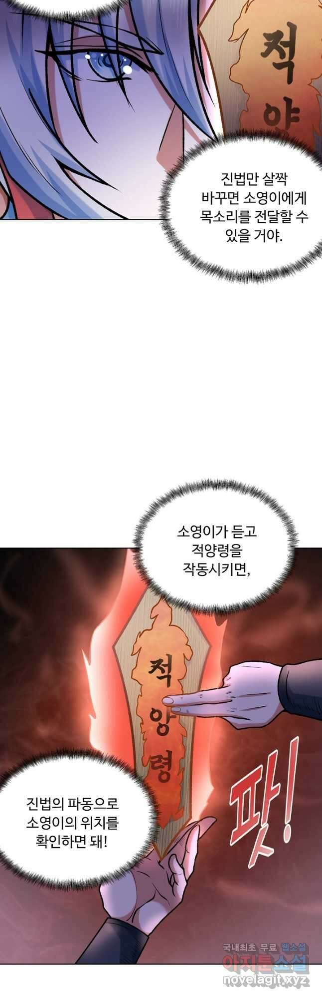 무도독존 336화 7