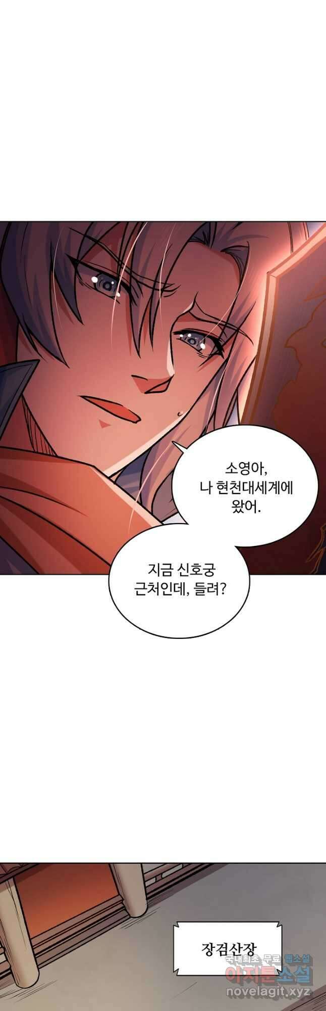 무도독존 336화 8