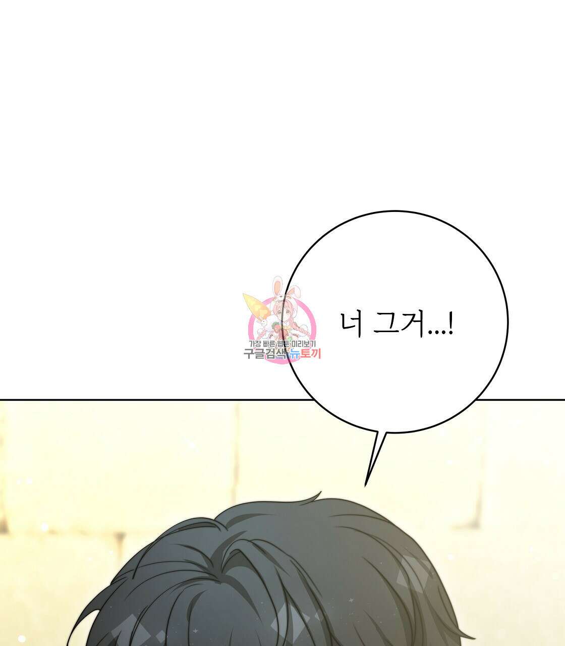 잊혀진 황녀는 평화롭게 살고 싶어 97화 1