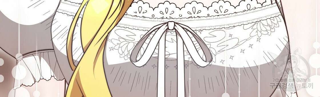 잊혀진 황녀는 평화롭게 살고 싶어 97화 6