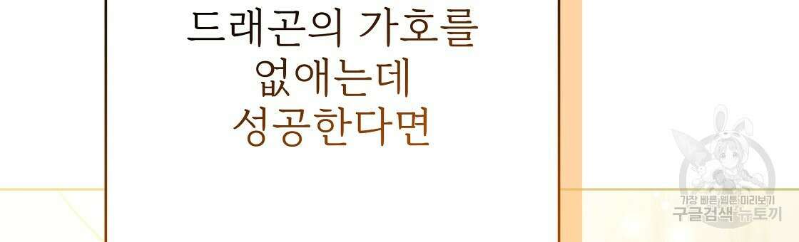 잊혀진 황녀는 평화롭게 살고 싶어 97화 30