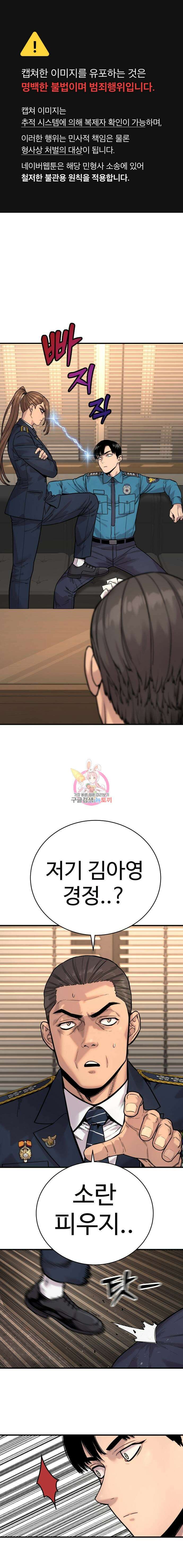 킬러경찰 14화 1