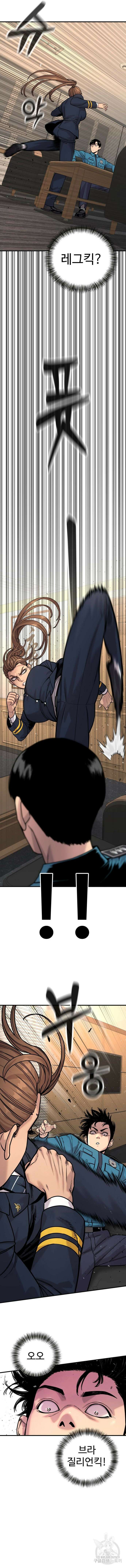킬러경찰 14화 2