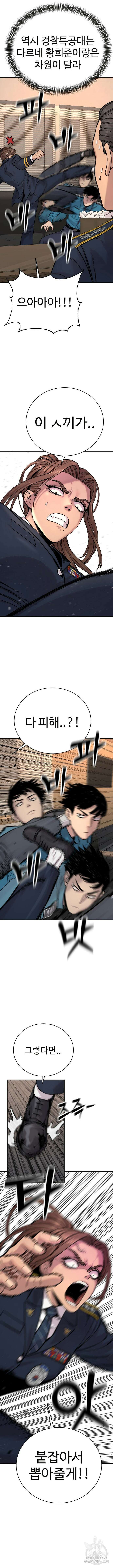 킬러경찰 14화 3