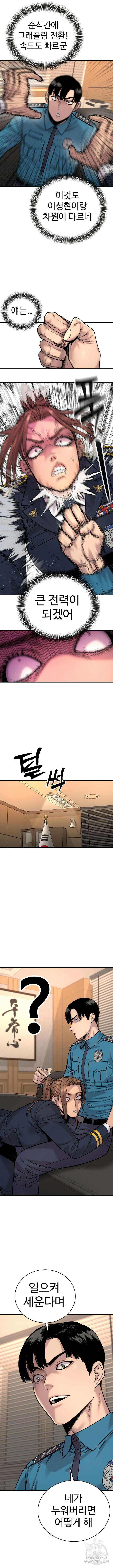 킬러경찰 14화 4