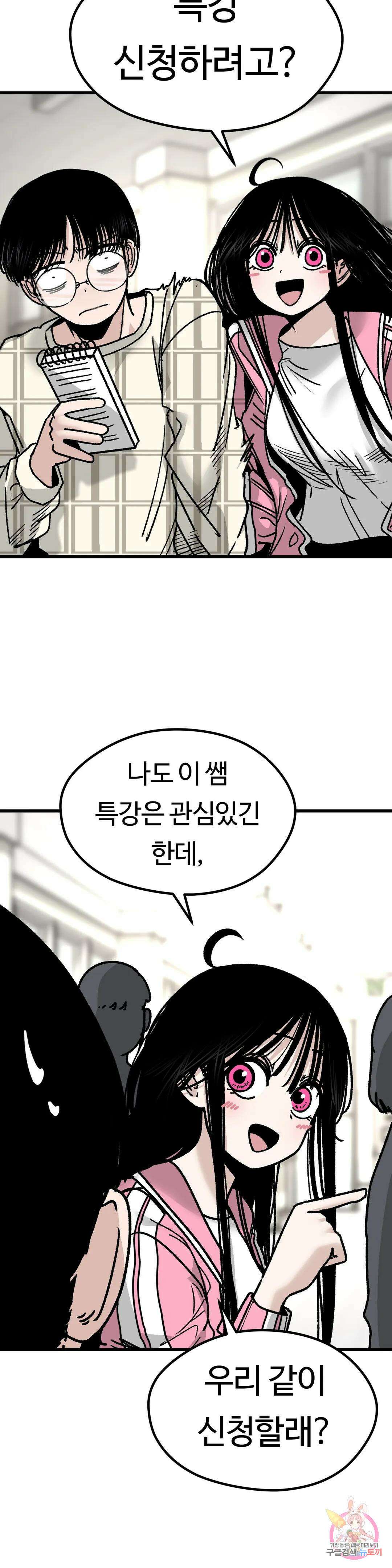 하라는 공부는 안하고 13화 5