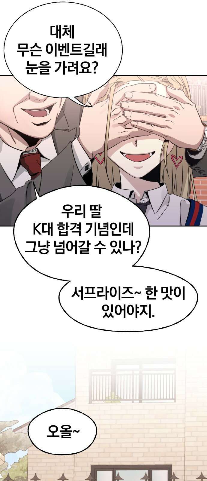 대박사건 1화- 대박사건 2
