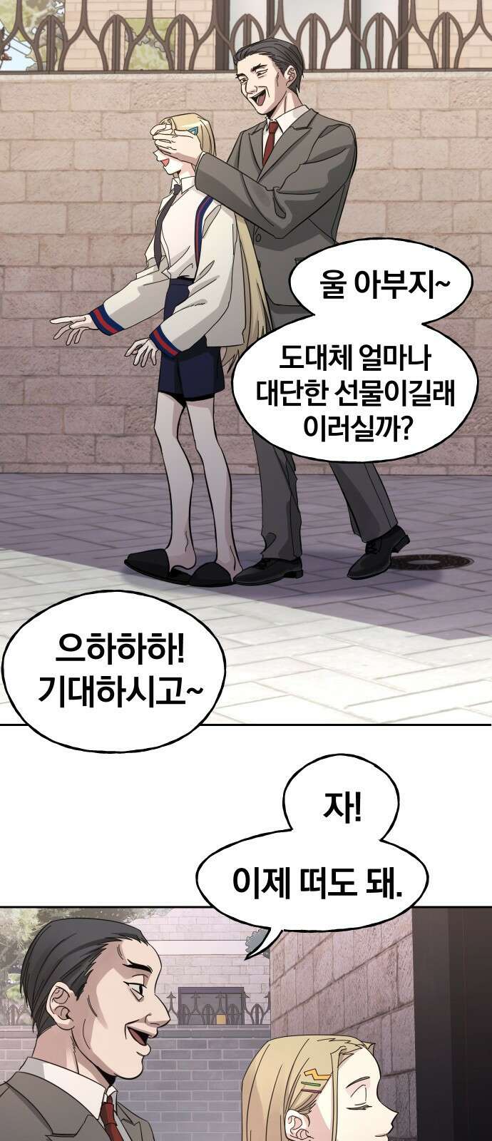 대박사건 1화- 대박사건 3