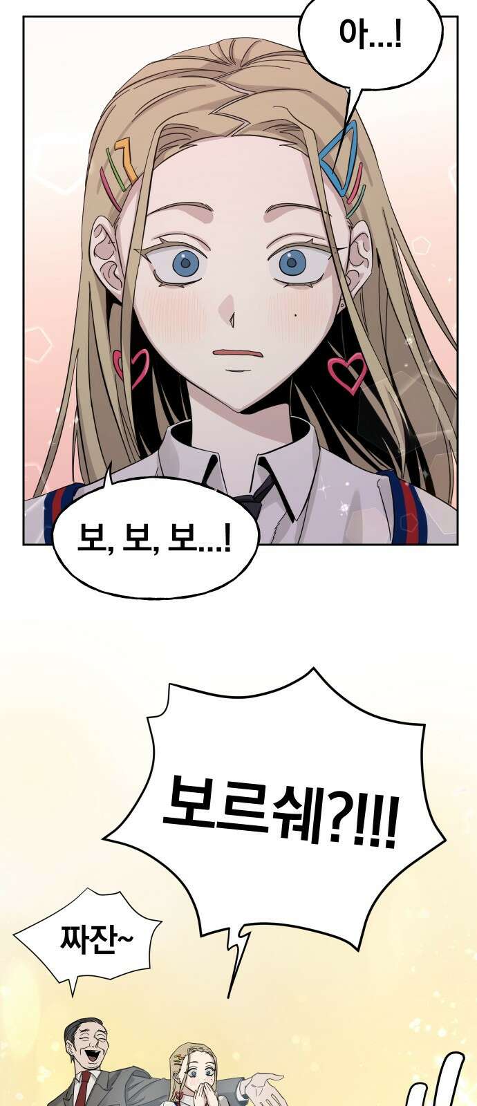 대박사건 1화- 대박사건 6