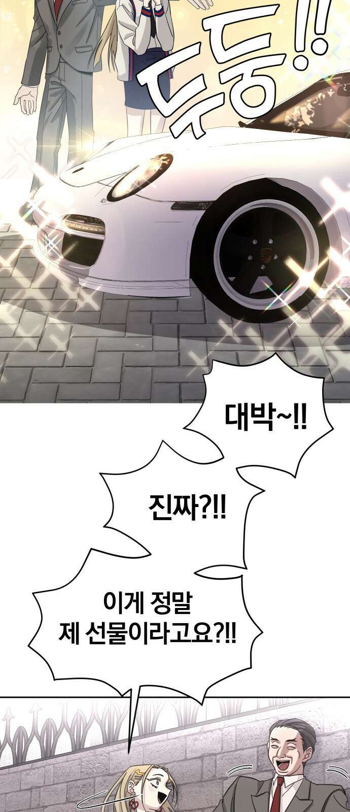 대박사건 1화- 대박사건 7