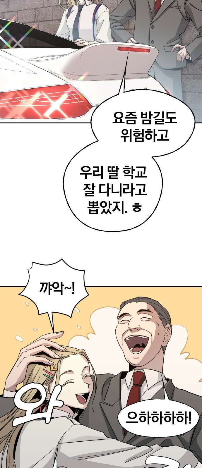 대박사건 1화- 대박사건 8