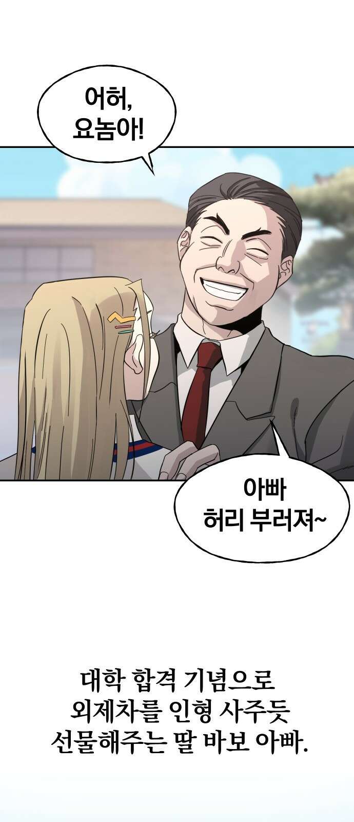 대박사건 1화- 대박사건 10
