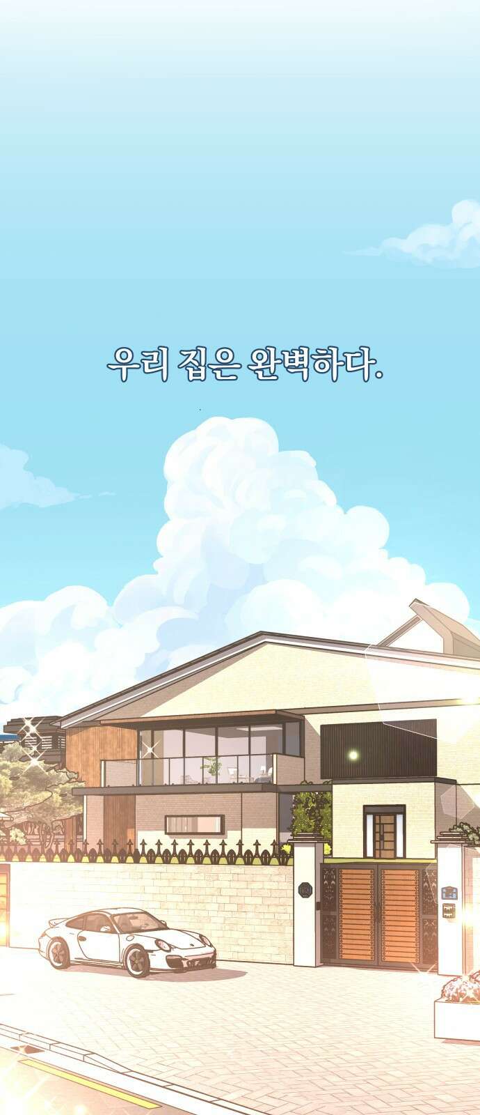 대박사건 1화- 대박사건 11