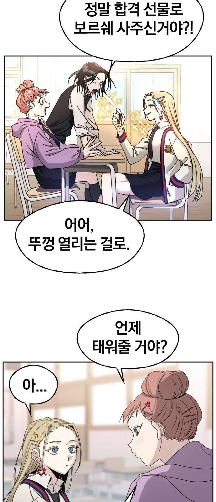대박사건 1화- 대박사건 13