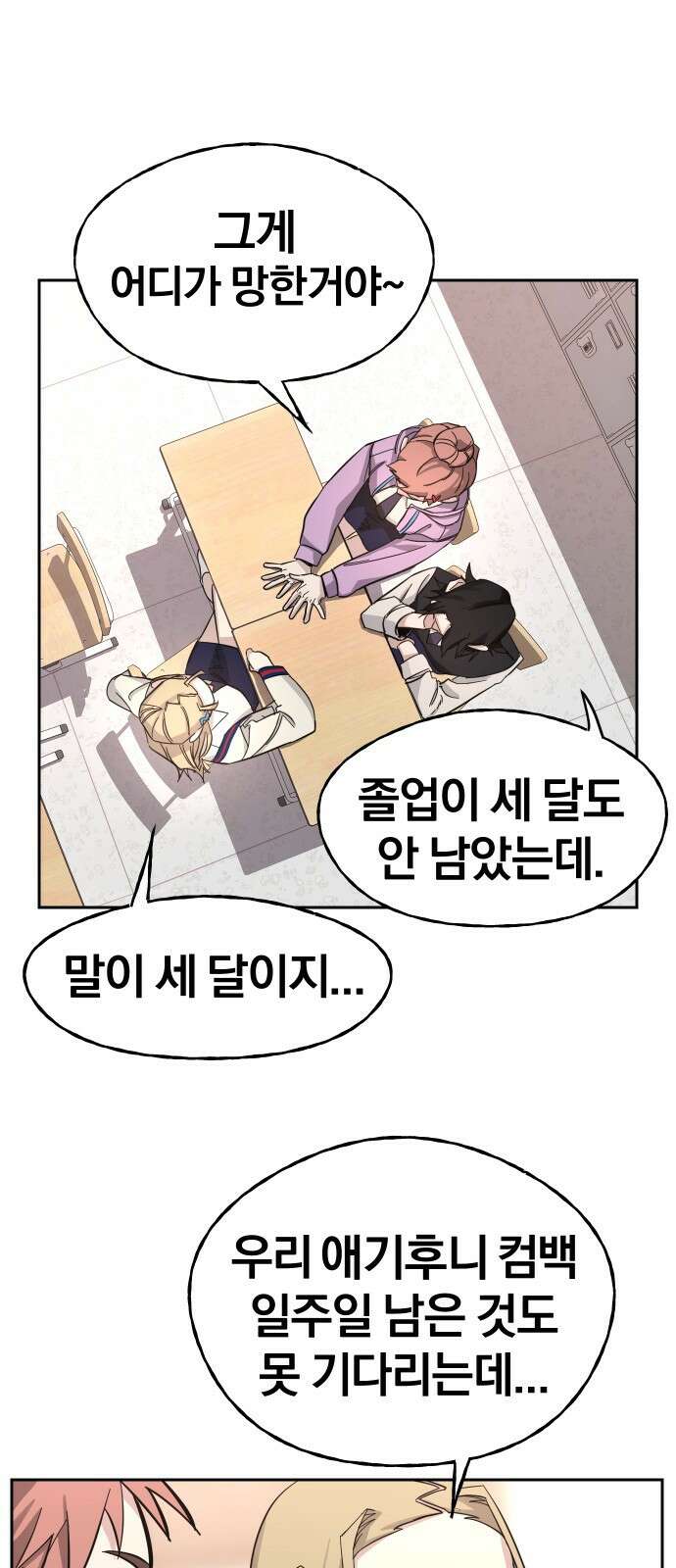 대박사건 1화- 대박사건 15