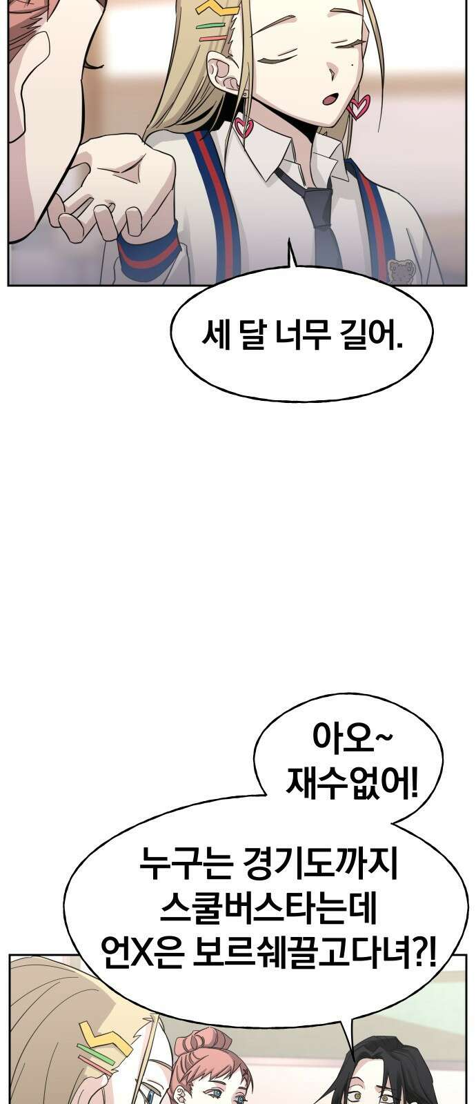 대박사건 1화- 대박사건 16