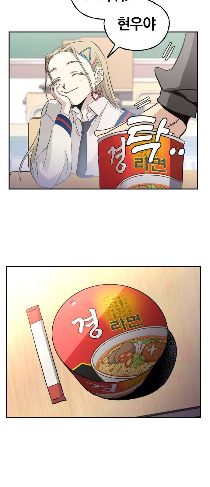 대박사건 1화- 대박사건 20