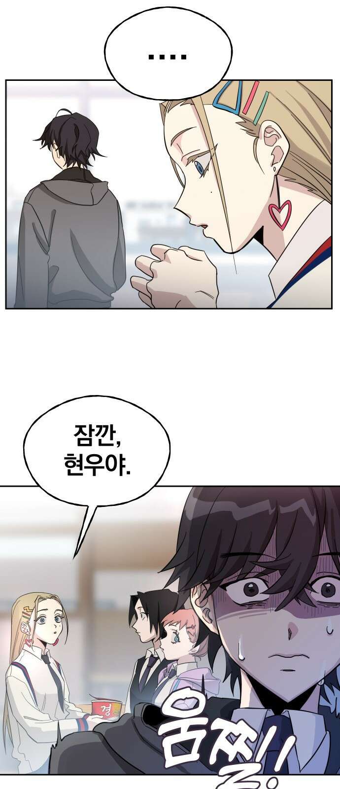 대박사건 1화- 대박사건 21