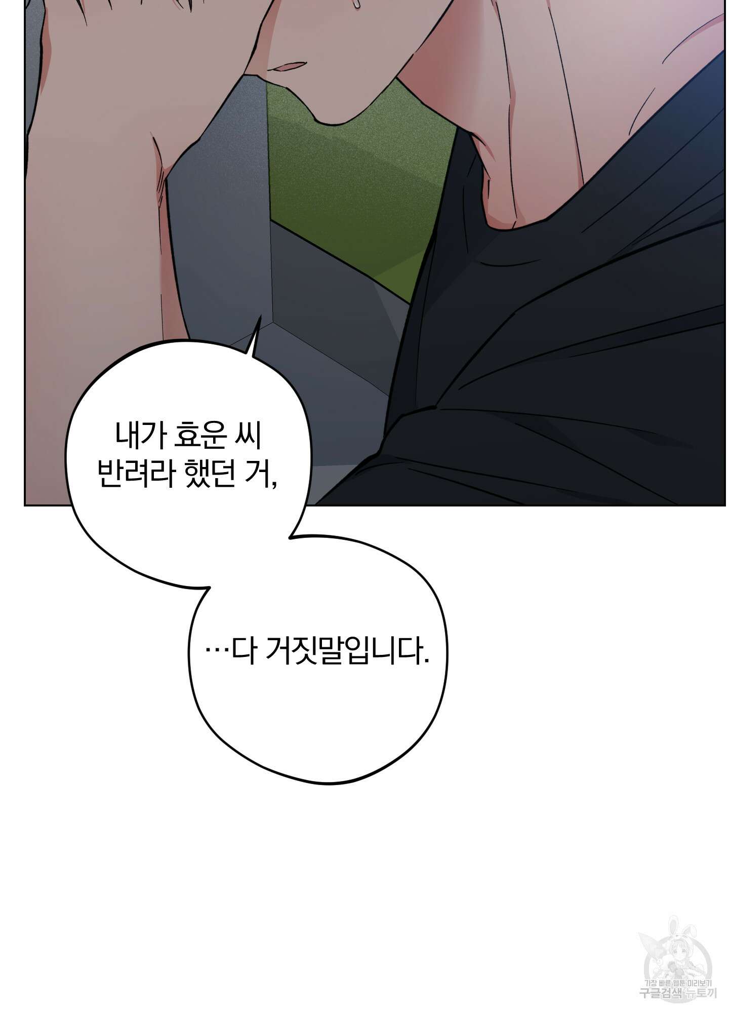 새벽 구름 강 21화 5