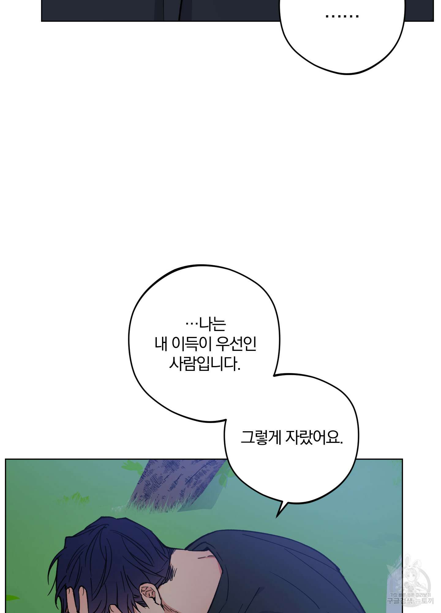 새벽 구름 강 21화 13