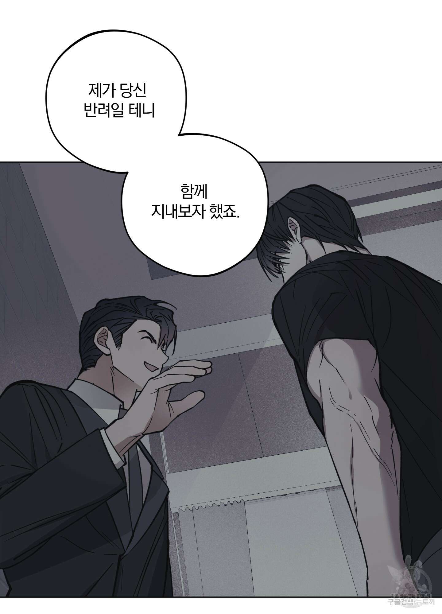 새벽 구름 강 21화 15