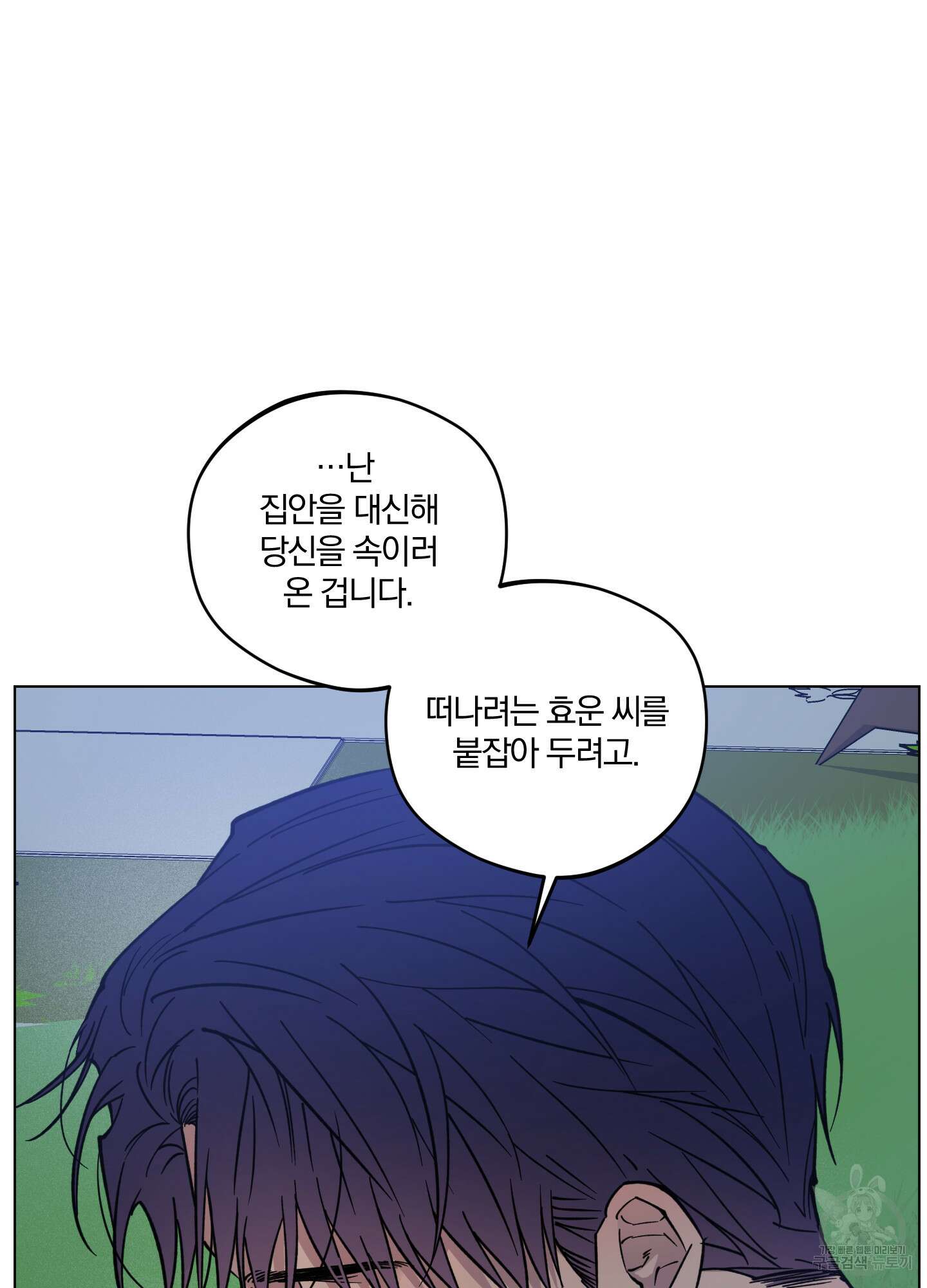 새벽 구름 강 21화 16