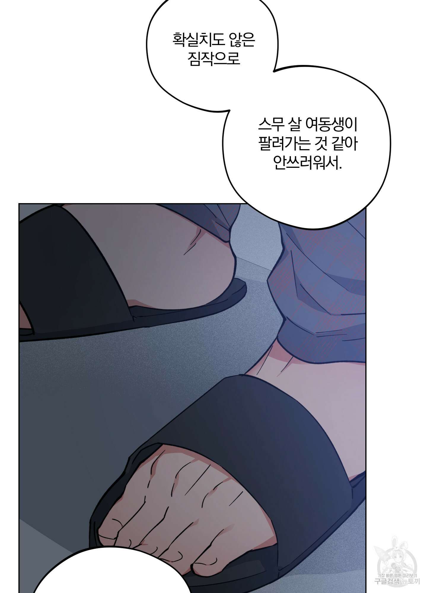 새벽 구름 강 21화 18